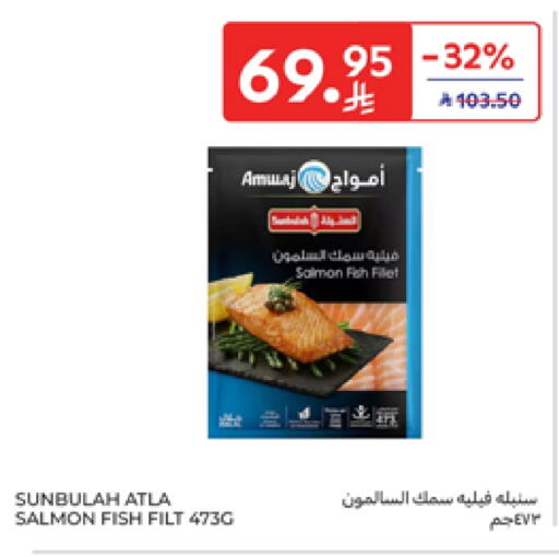 available at كارفور in مملكة العربية السعودية, السعودية, سعودية - بريدة