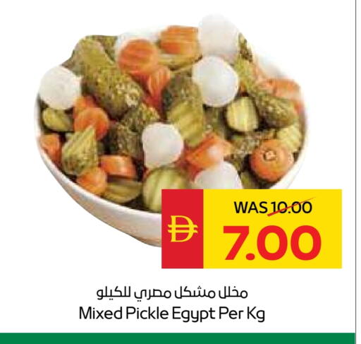 Pickle available at SPAR Hyper Market  in UAE - Ras al Khaimah