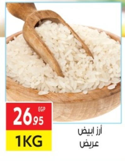 أرز أبيض available at المحلاوي ماركت in Egypt - القاهرة