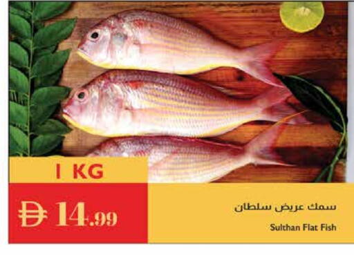 available at Istanbul Supermarket in UAE - Abu Dhabi
