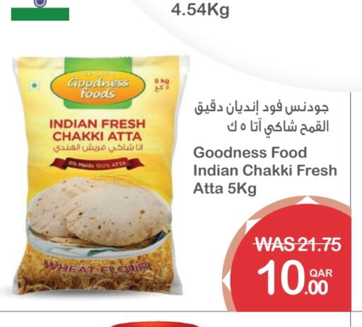 جودنيس طحين القمح available at ميغا مارت in قطر - الشمال