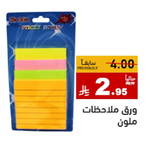 available at Aswaq Ramez in KSA, Saudi Arabia, Saudi - Tabuk