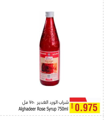 available at أسواق الحلي in البحرين