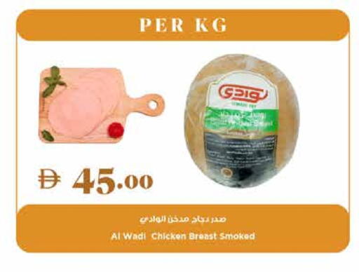 Chicken Breast available at Trolleys Supermarket in UAE - Dubai