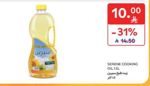 Cooking Oil available at Carrefour in KSA, Saudi Arabia, Saudi - Al Khobar
