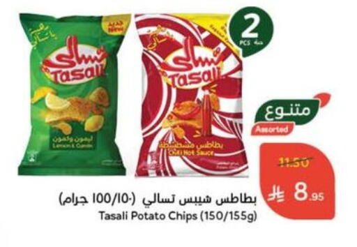 Potato available at Hyper Panda in KSA, Saudi Arabia, Saudi - Al Majmaah