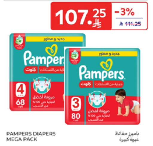 Pampers available at Carrefour in KSA, Saudi Arabia, Saudi - Medina