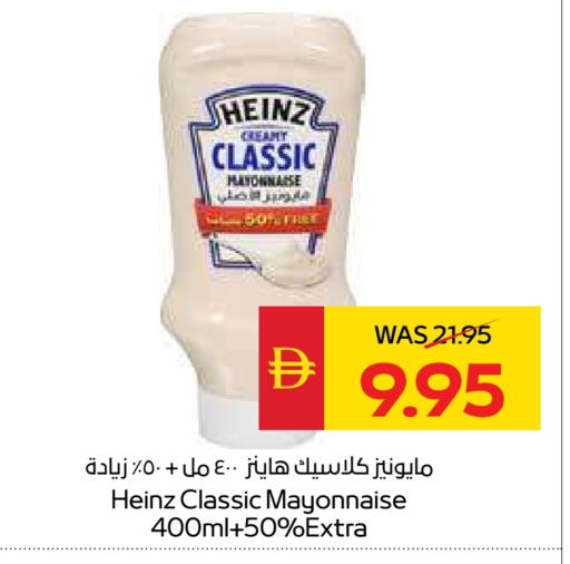 هاينز مايونيز available at سبار هايبرماركت in الإمارات العربية المتحدة , الامارات - رَأْس ٱلْخَيْمَة