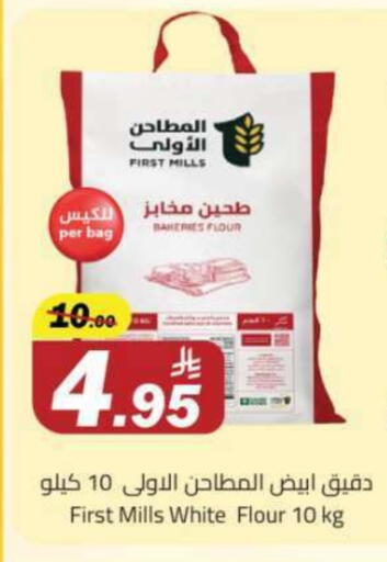available at مخازن هايبرماركت in مملكة العربية السعودية, السعودية, سعودية - تبوك
