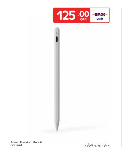 available at Carrefour in Qatar - Al-Shahaniya