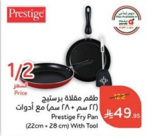 available at Hyper Panda in KSA, Saudi Arabia, Saudi - Qatif
