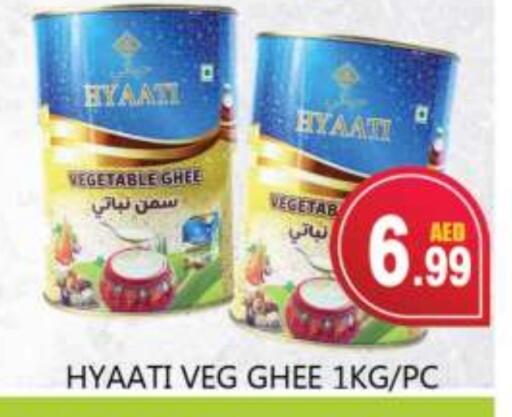 سمن نباتي available at سوق المبارك هايبرماركت in الإمارات العربية المتحدة , الامارات - الشارقة / عجمان