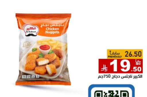 available at Aswaq Ramez in KSA, Saudi Arabia, Saudi - Tabuk