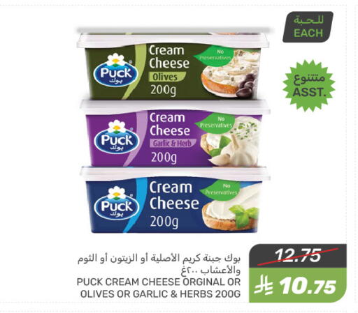 PUCK Cream Cheese available at Mazaya in KSA, Saudi Arabia, Saudi - Qatif