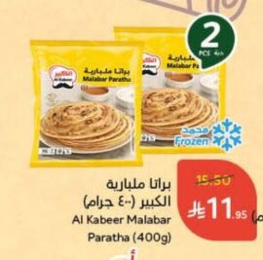 available at Hyper Panda in KSA, Saudi Arabia, Saudi - Saihat