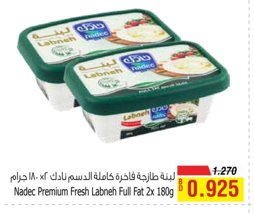 نادك لبنة available at أسواق الحلي in البحرين