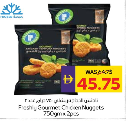 ناجتس الدجاج available at ميغا مارت سوبر ماركت in الإمارات العربية المتحدة , الامارات - دبي