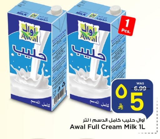AWAL Full Cream Milk available at Mark & Save in KSA, Saudi Arabia, Saudi - Riyadh