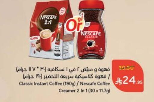 available at Hyper Panda in KSA, Saudi Arabia, Saudi - Al Bahah