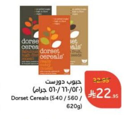 Cereals & Bars in Hyper Panda, Saudi Arabia Offers - Saudi Arabia Cereals available at Hyper Panda in KSA, Saudi Arabia, Saudi - Wadi ad Dawasir