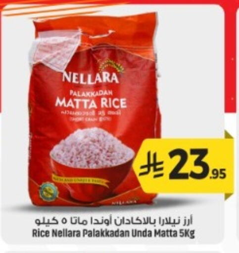نيلارا أرز ماتا available at مركز التسوق نحن واحد in مملكة العربية السعودية, السعودية, سعودية - المنطقة الشرقية