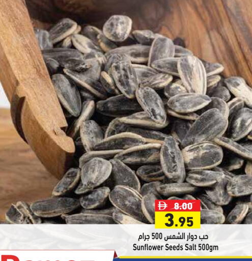 available at Aswaq Ramez in UAE - Sharjah / Ajman