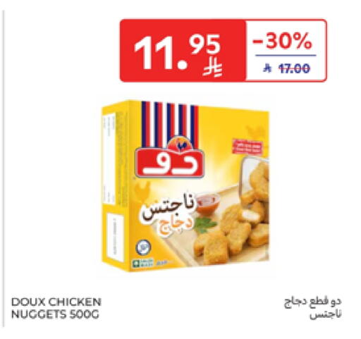ساديا available at كارفور in مملكة العربية السعودية, السعودية, سعودية - الخبر‎