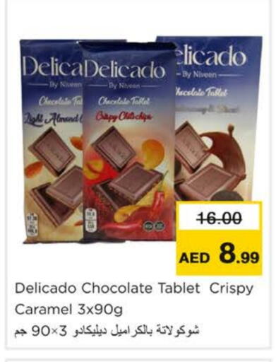 available at نستو هايبرماركت in الإمارات العربية المتحدة , الامارات - رَأْس ٱلْخَيْمَة