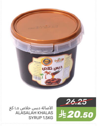 Powdered Drinks & Syrups in Mazaya, Saudi Arabia Offers - Saudi Arabia available at Mazaya in KSA, Saudi Arabia, Saudi - Dammam