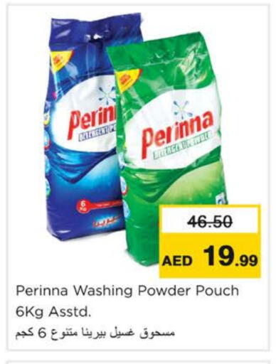 بيرينا منظف available at نستو هايبرماركت in الإمارات العربية المتحدة , الامارات - رَأْس ٱلْخَيْمَة
