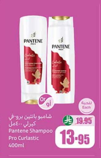 بنتين شامبو / بلسم available at أسواق عبد الله العثيم in مملكة العربية السعودية, السعودية, سعودية - الرياض