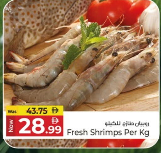 available at كنز هايبرماركت in الإمارات العربية المتحدة , الامارات - الشارقة / عجمان