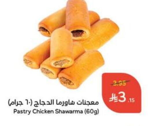 available at Hyper Panda in KSA, Saudi Arabia, Saudi - Ar Rass