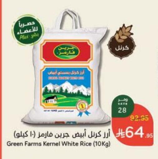 Basmati / Biryani Rice available at Hyper Panda in KSA, Saudi Arabia, Saudi - Al Qunfudhah