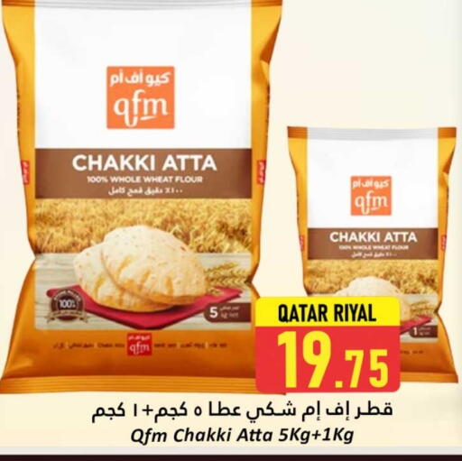 طحين القمح available at دانة هايبرماركت in قطر - الشمال