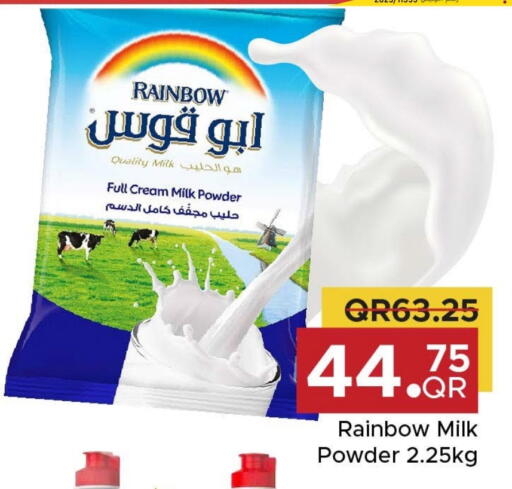 رينبو حليب مجفف available at مركز التموين العائلي in قطر - الشحانية