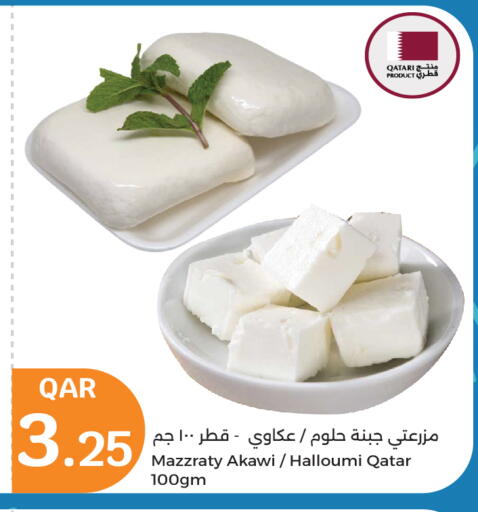 حلومي available at سيتي هايبرماركت in قطر - الشمال