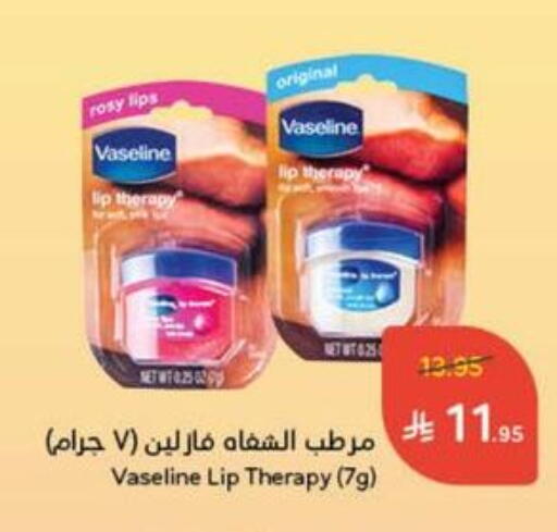 VASELINE available at Hyper Panda in KSA, Saudi Arabia, Saudi - Buraidah