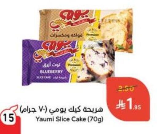 Blueberry BlueBerry available at Hyper Panda in KSA, Saudi Arabia, Saudi - Qatif