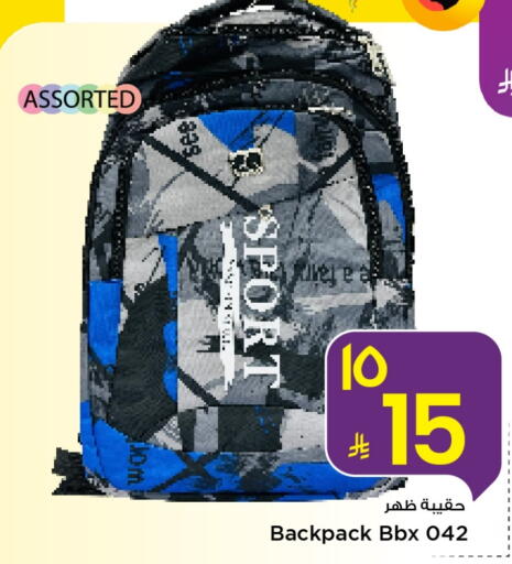 School Bag available at Mark & Save in KSA, Saudi Arabia, Saudi - Al Khobar