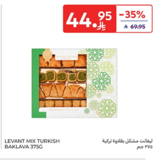 الحلويات in كارفور, المملكة العربية السعودية Offers - المملكة العربية السعودية available at كارفور in مملكة العربية السعودية, السعودية, سعودية - جدة