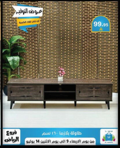 available at الحسين توب أب in مملكة العربية السعودية, السعودية, سعودية - الرياض