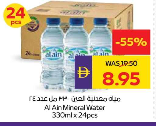 available at Megamart Supermarket  in UAE - Dubai
