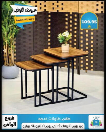 available at الحسين توب أب in مملكة العربية السعودية, السعودية, سعودية - الرياض