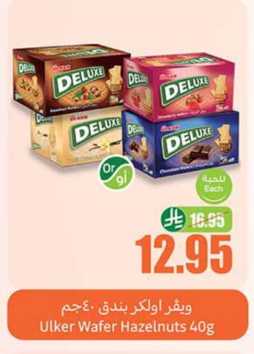available at Othaim Markets in KSA, Saudi Arabia, Saudi - Al Khobar