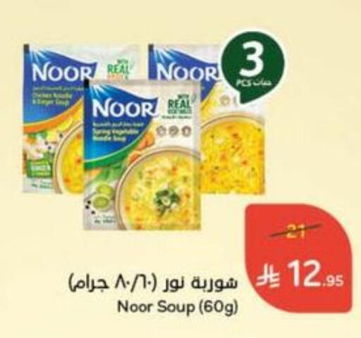 NOOR available at Hyper Panda in KSA, Saudi Arabia, Saudi - Dammam