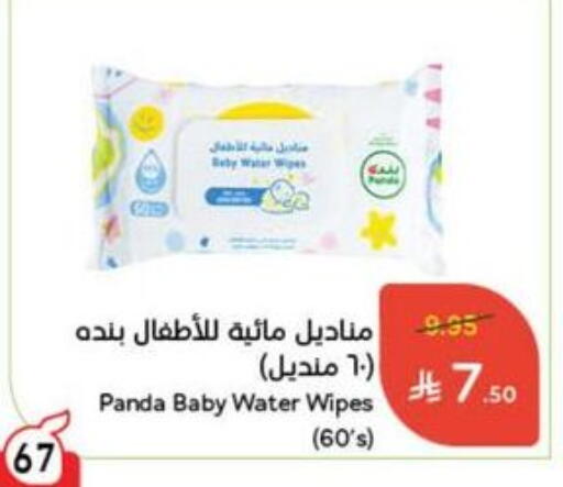 available at Hyper Panda in KSA, Saudi Arabia, Saudi - Al Khobar