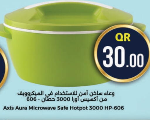 available at احلى مارت in قطر - الريان