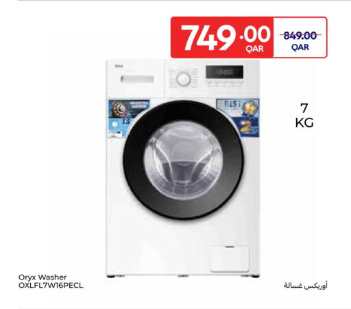 غسالة الملابس available at كارفور in قطر - الريان