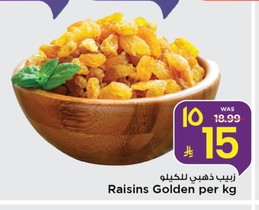 available at Mark & Save in KSA, Saudi Arabia, Saudi - Al Hasa